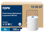 Полотенца бумажные Торк Матик Комфорт, 120067, H1, 2-слойные, белые с серым тиснением, 600 листов, 6 рулонов в упаковке