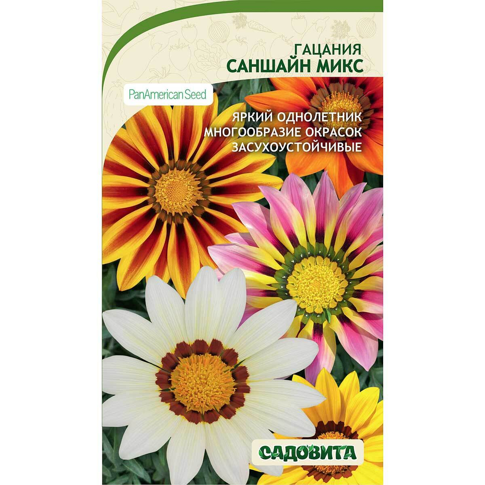 Гацания Саншайн микс 5шт