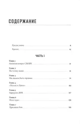 Редактируя человечество: Революция CRISPR и новая эра изменения генома