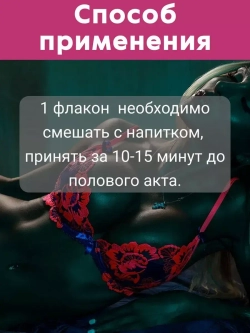 MANDALA (возбуждающие капли для женщин) 1 флакон E-0224-1