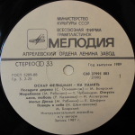Сборник / На память. Новые песни — Песни Оскара Фельцмана (LP)