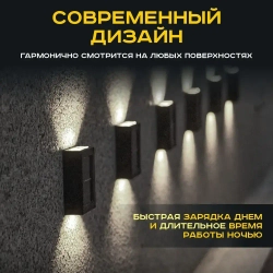 Светильник для огорода настенный с датчиком света на солнечной батарее (Холодный белый) х 4 шт