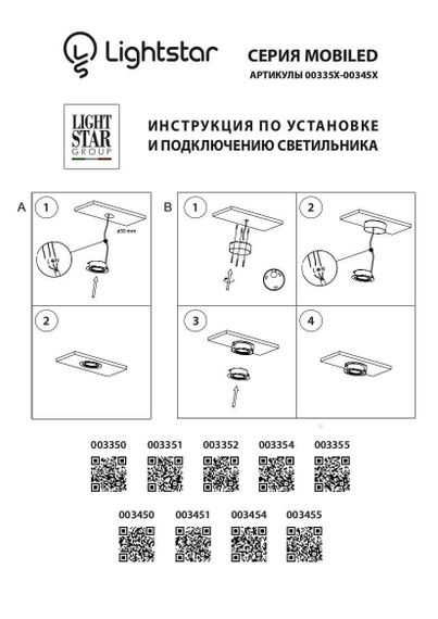 Мебельный светодиодный светильник Lightstar Mobiled 003451