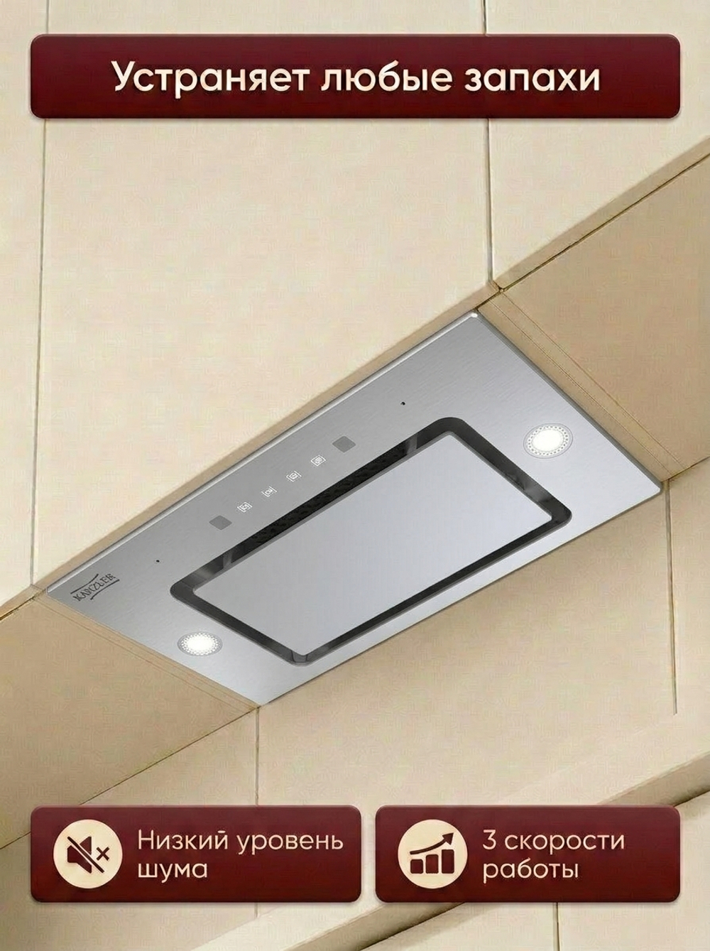 вытяжка D 549 W