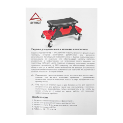 Сиденье для детейлинга и механика трансформер ARNEZI R7201021