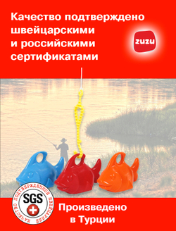 Рыбалка детская. Рыбалка детская для ванной.