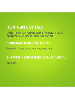 Лакомство TiTBiT для собак мини пород, Легкое Телячье, 50 г х 5 упаковок