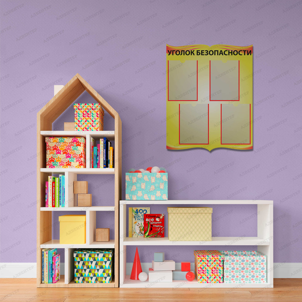 Стенд Уголок безопасности с карманами 1016