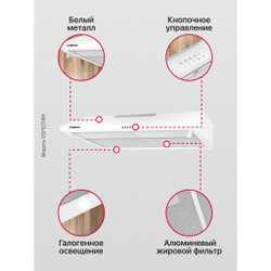 Козырьковая вытяжка Hansa OSP622WH