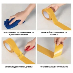 Многоразовая клейкая лента 50 мм 10 м, 1 шт