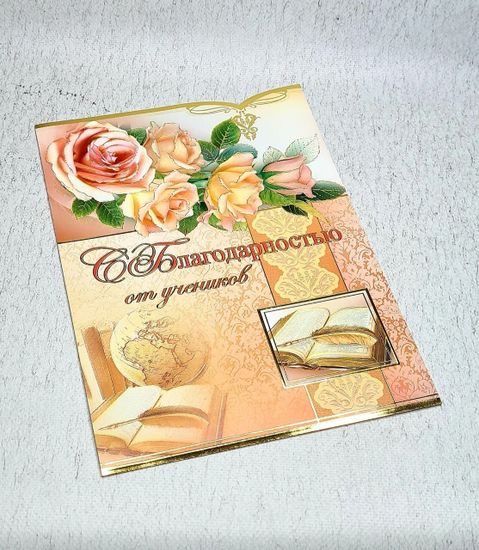 Набор открыток для учителей "Школьный выпускной", 3 шт.