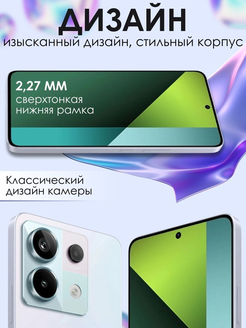 Смартфон Xiaomi Redmi Note 13 Pro 5G 12/512 ГБ, фиолетовый