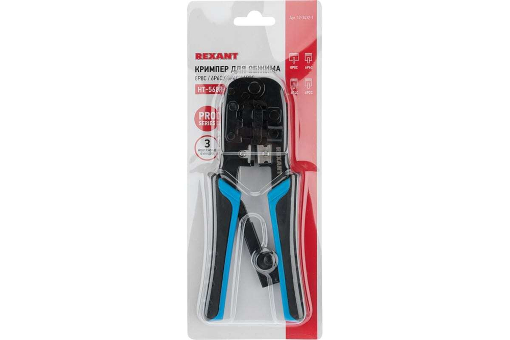 Кримпер REXANT HT-568R для обжима 8P8C, 6P6C 12-3432-1