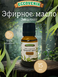 Эфирное Масло Эвкалипт 15 мл