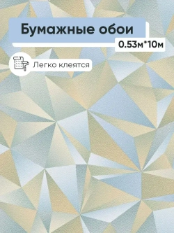 Обои бумажные Брянские обои Калейдоскоп 1 0,53*10м