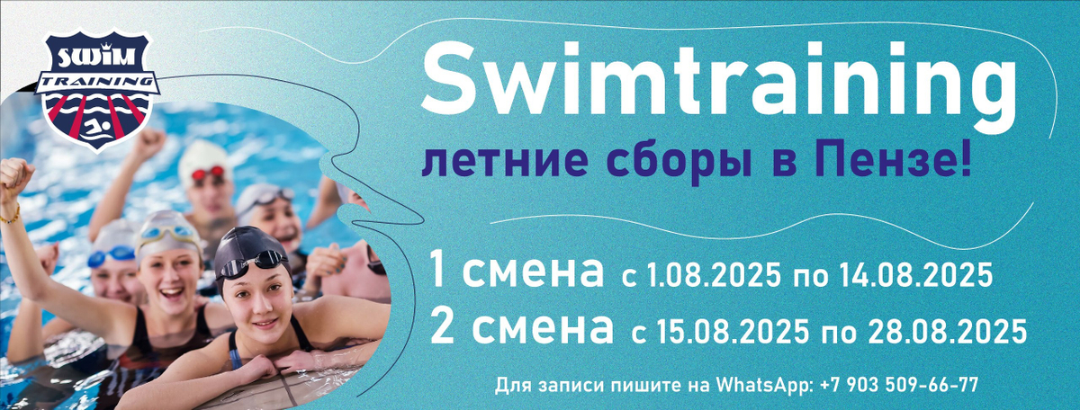 SwimTraining - Интернет-магазин товаров для плавания