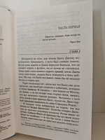 Убить пересмешника