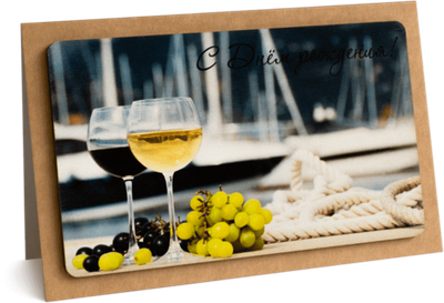 Открытка с надписью "С Днём рождения!" Мужская 10х15.5см