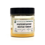 Пигмент Неаполитанская жёлтая тёмная PY41 50 г