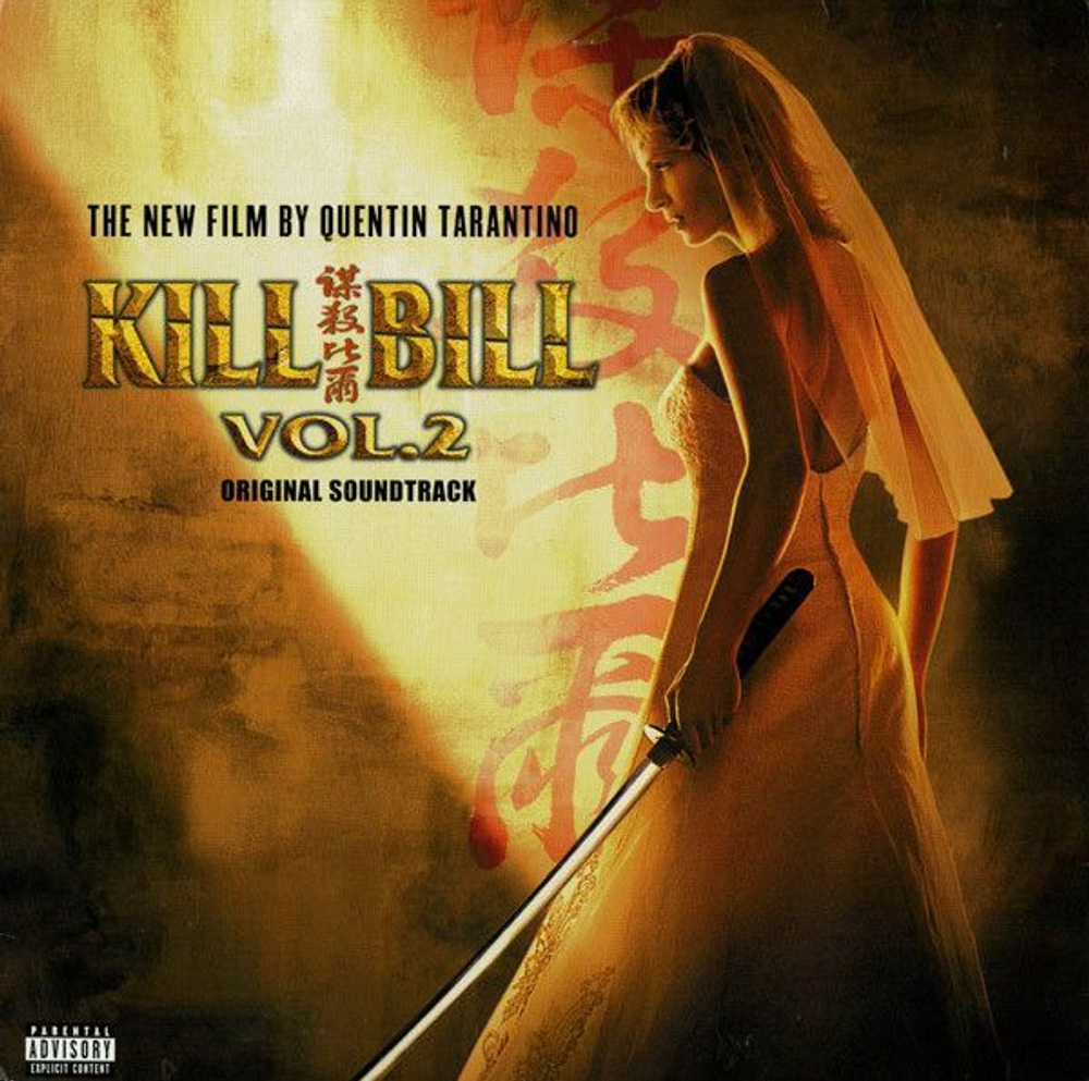 Виниловая пластинка Various Kill Bill Vol. 2 Original Soundtrack