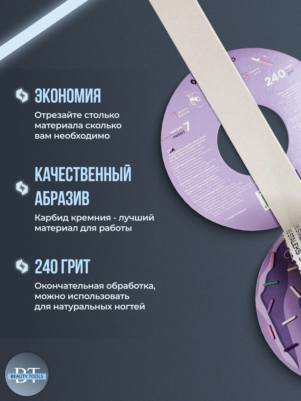 Блок файл-ленты пластиковой катушки Bobbinail 240 грит