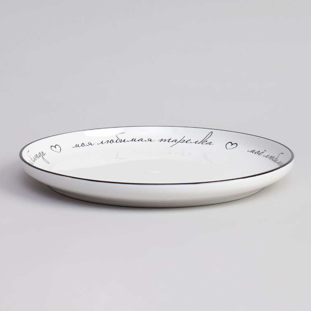 НАБОР ТАРЕЛОК ОБЕДЕННЫХ "ПРО ВКУСНУЮ ЕДУ" 2 ШТ. 25,7 СМ