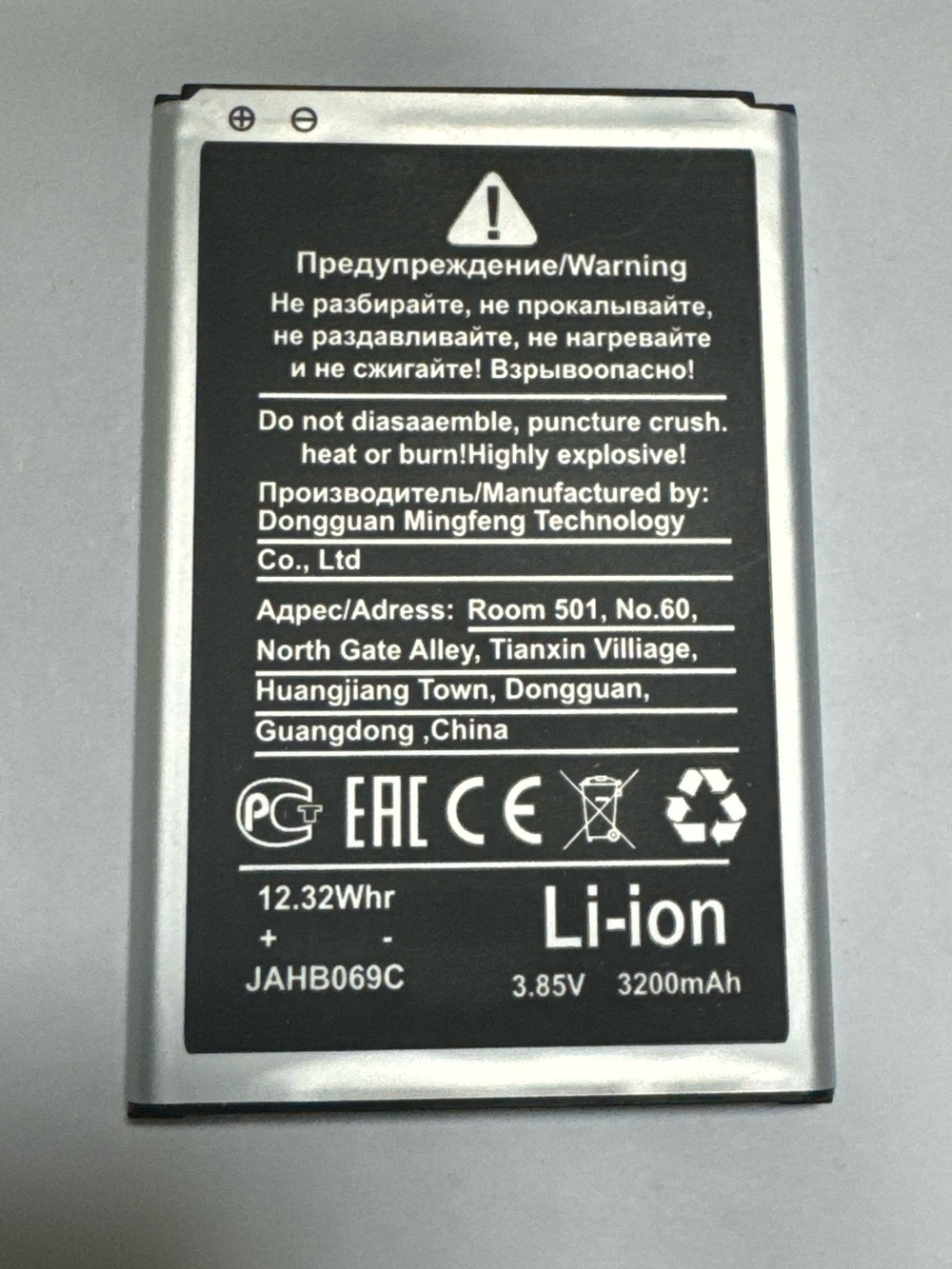 Аккумулятор для Samsung B800BE (N9000 Note 3/N9005 Note 3 LTE)