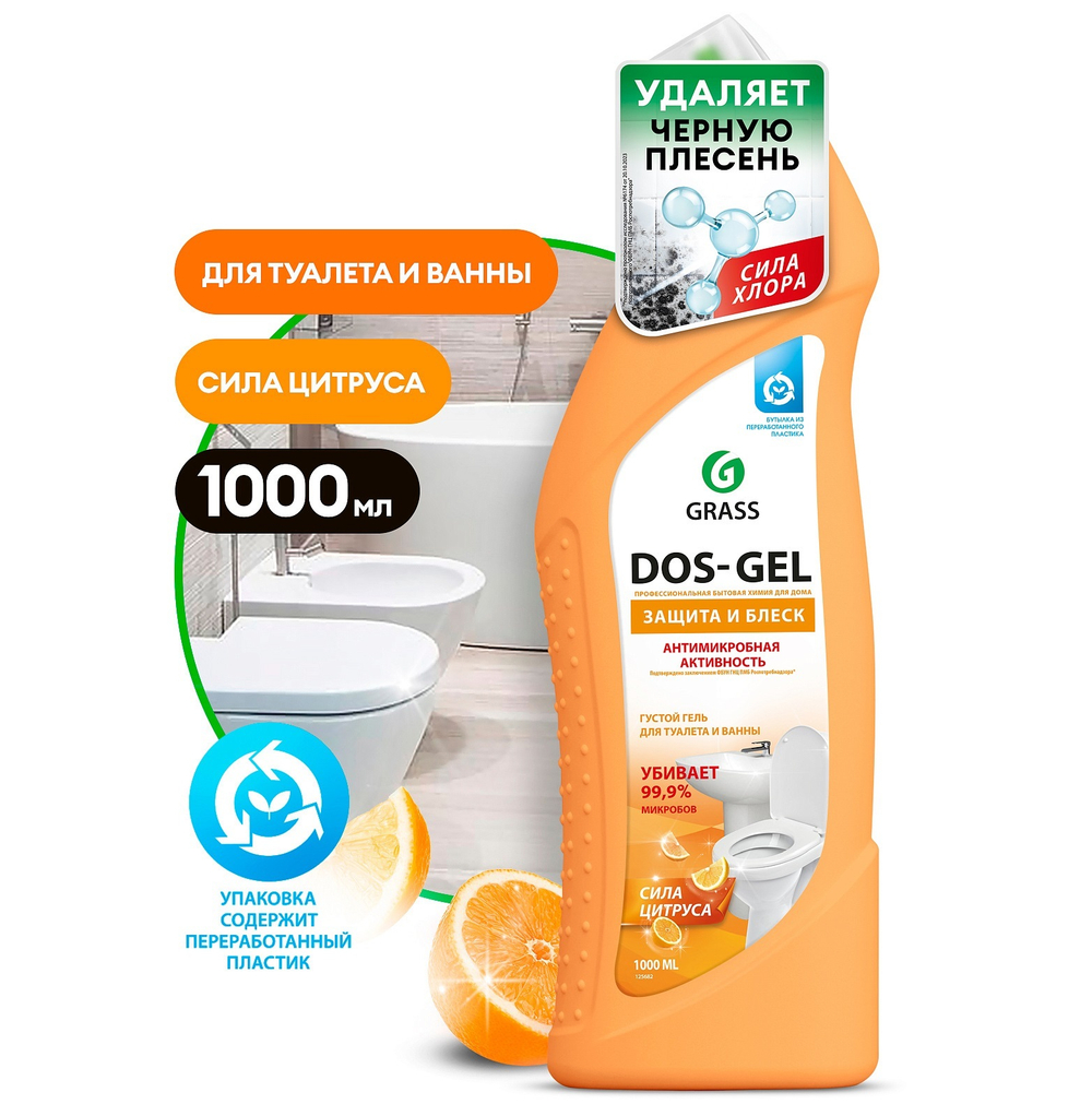 Универсальный чистящий гель 1000 мл Сила цитрусов "DOS GEL" GRASS