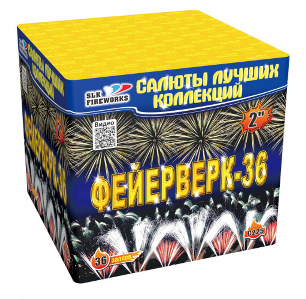 Батарея салютов Фейерверк-36 2,0"х 36 C 225