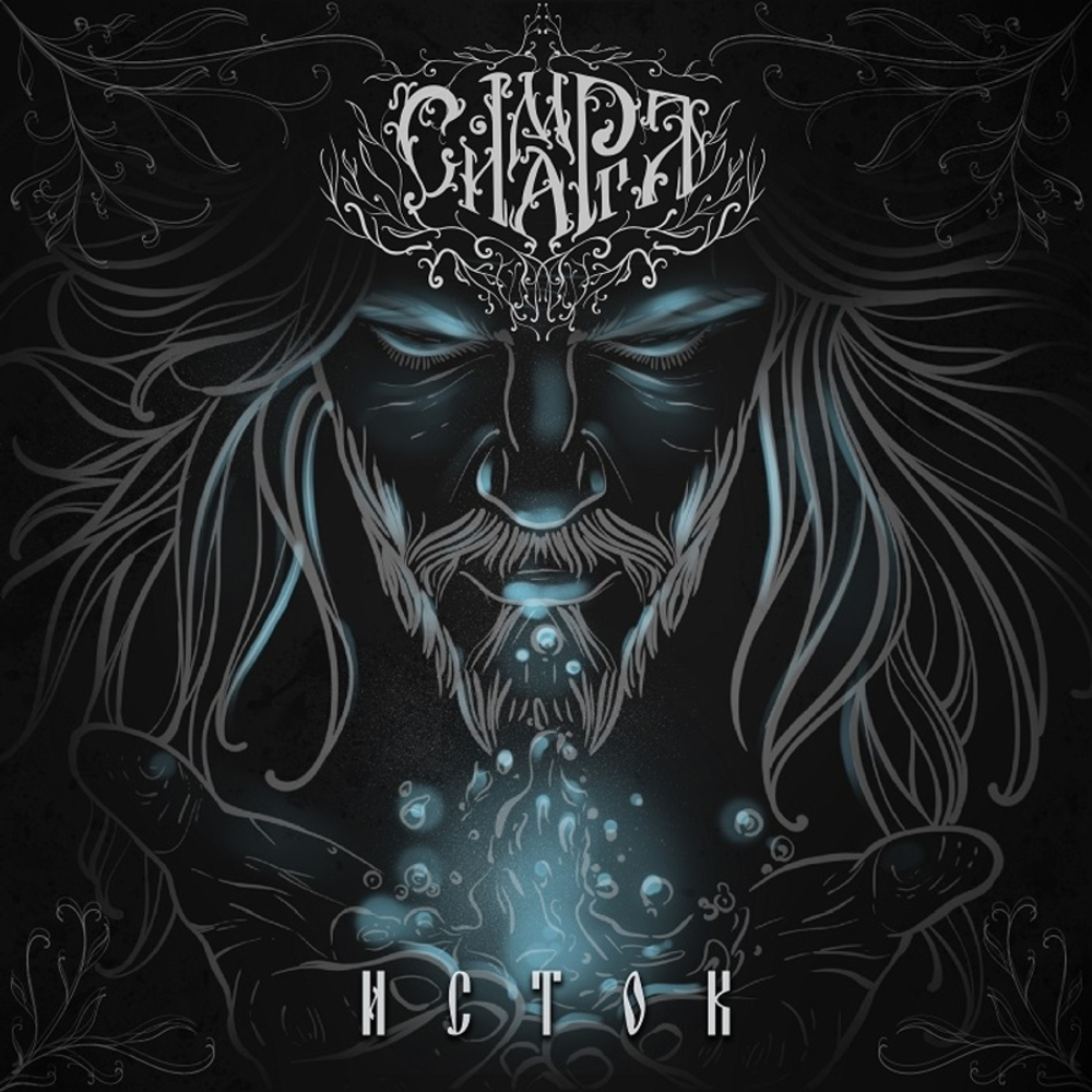 Симаргл / Исток (CD)