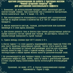 Масло тунговое с карнаубским воском универсальное деревозащитное для помещений