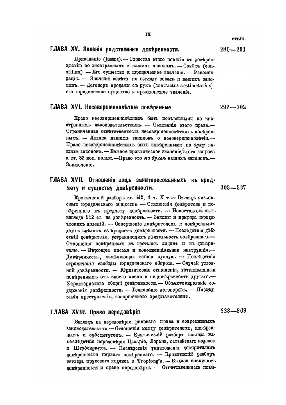 Представительство в гражданском праве | А.О. Гордон