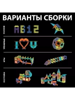 Магникс 49 деталей