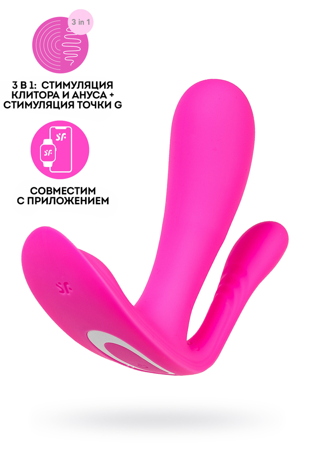 Вибратор для ношения с двойной стимуляцией Satisfyer Top Secret+, розовый, 11 см