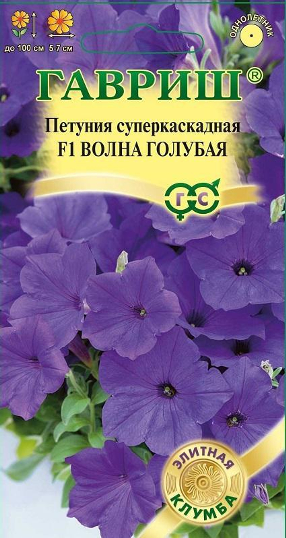 Петуния Волна голубая F1 суперкаскадная (минитуния) 5 шт. Гавриш