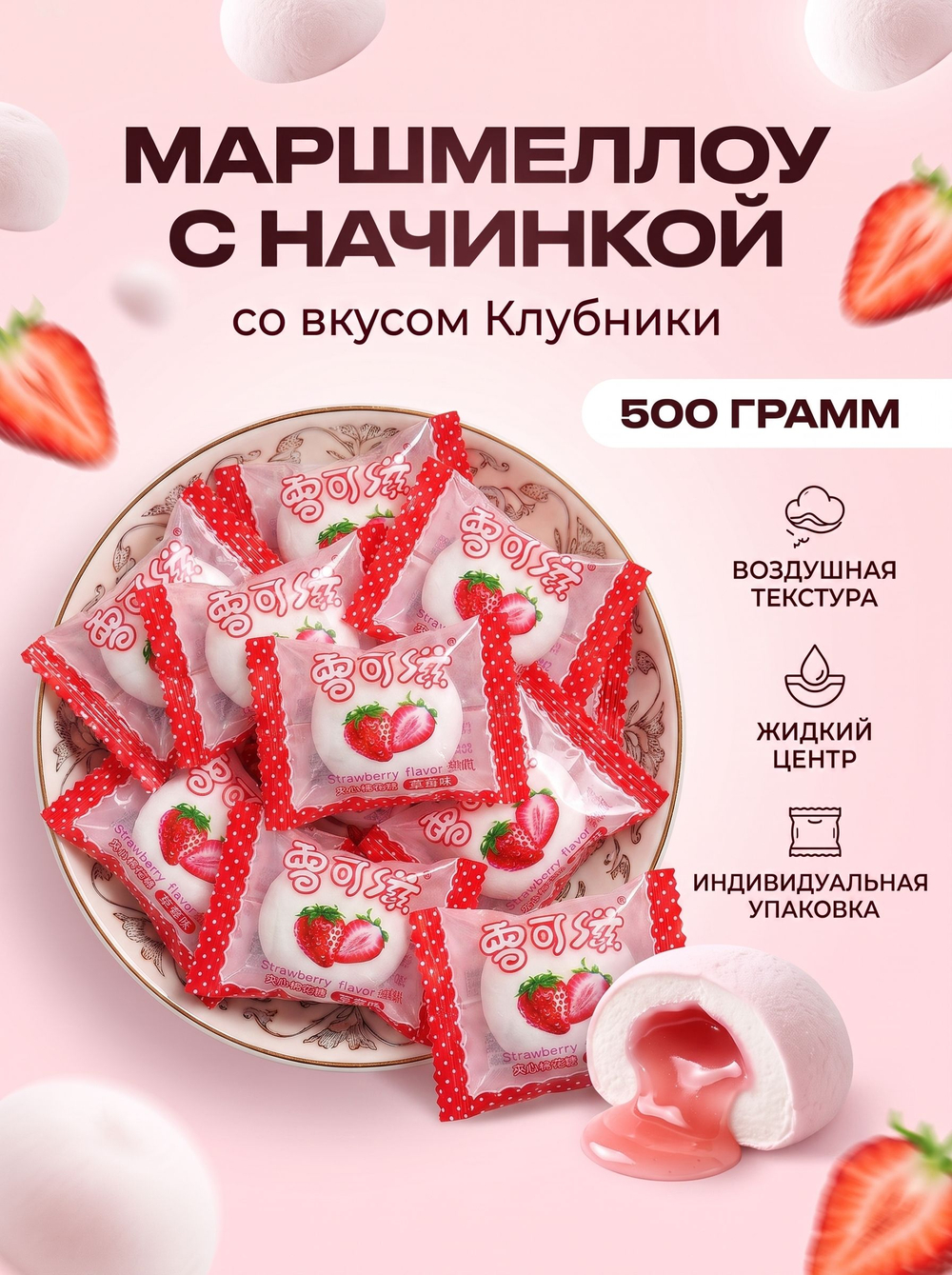 Зефир маршмеллоу с жидкой начинкой "Черника" 1 кг