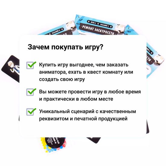 Квест-игра Вычисли зомби