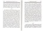 Путь спасения души. По творениям Симеона Нового Богослова