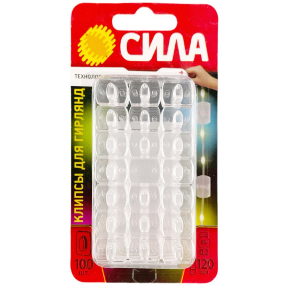 Клипсы СИЛА SCC-D20-T100 для гирлянд с технологией бесследного удаления 100 шт, 120 полосок до 200 г прозрачные