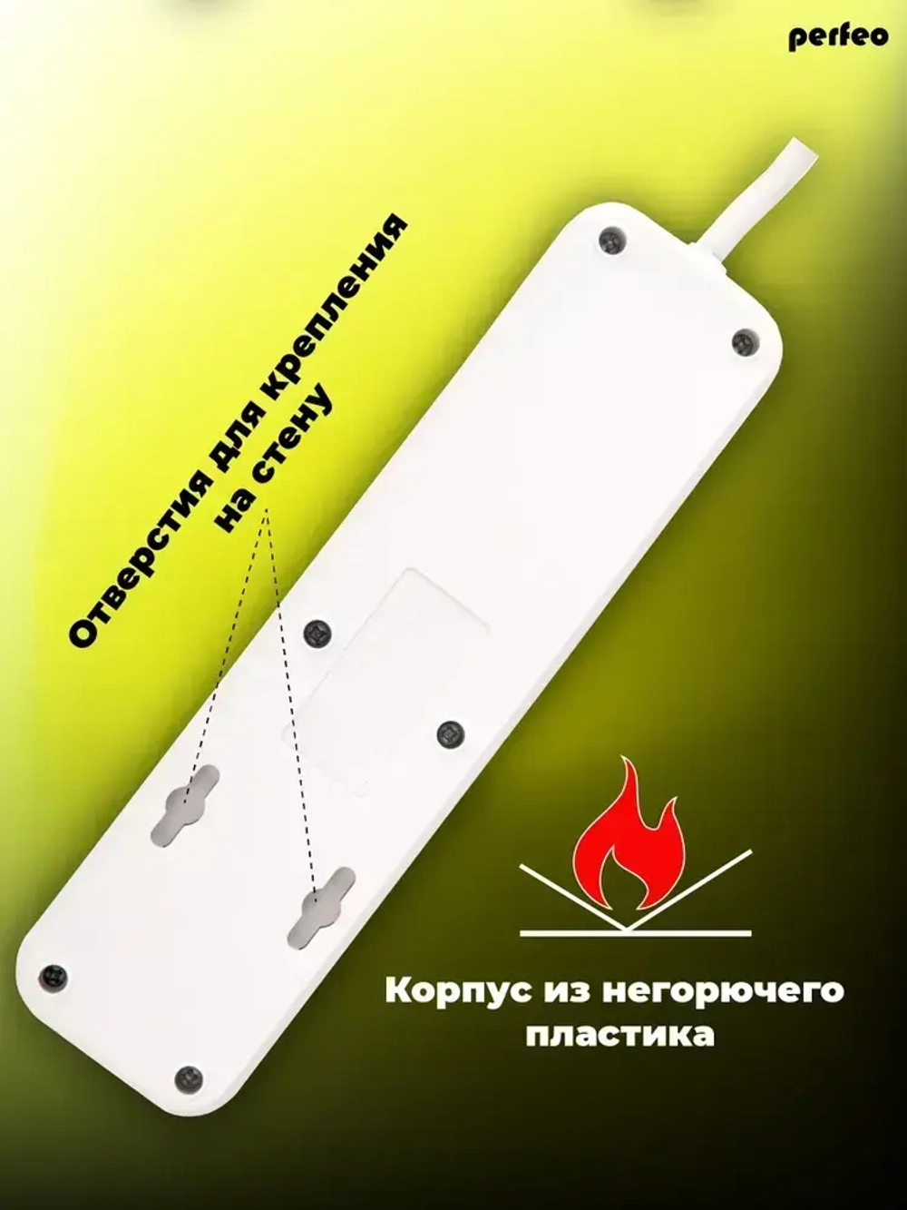 Сетевой фильтр Perfeo "POWER STREAM", 2500W, двойная защита, 4м, 3 розетки, 3 USB, белый.