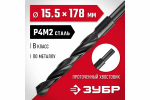 Сверло по металлу ЗУБР Мастер быстрорежущая сталь P4M2, класс B, 15.5х178 мм 29605-15.5