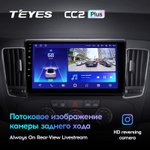 Teyes CC2 Plus 9" для Hyundai Sonata 2008-2010