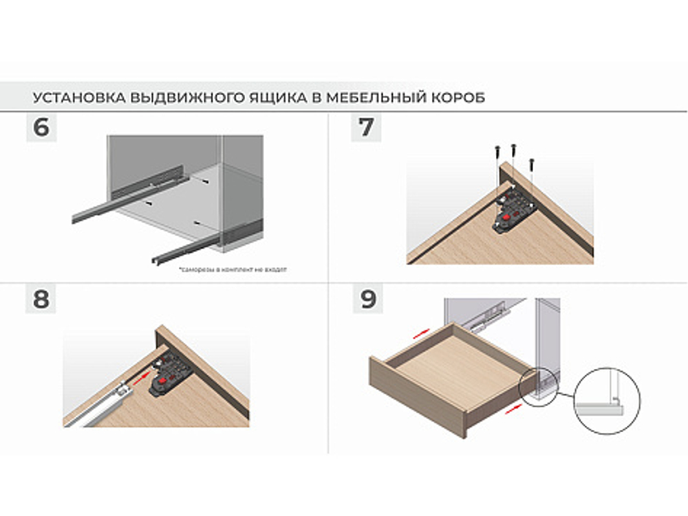 Скрытые направляющие для ящиков полного выдвижения 350мм с доводчиком, 2D, Boyard