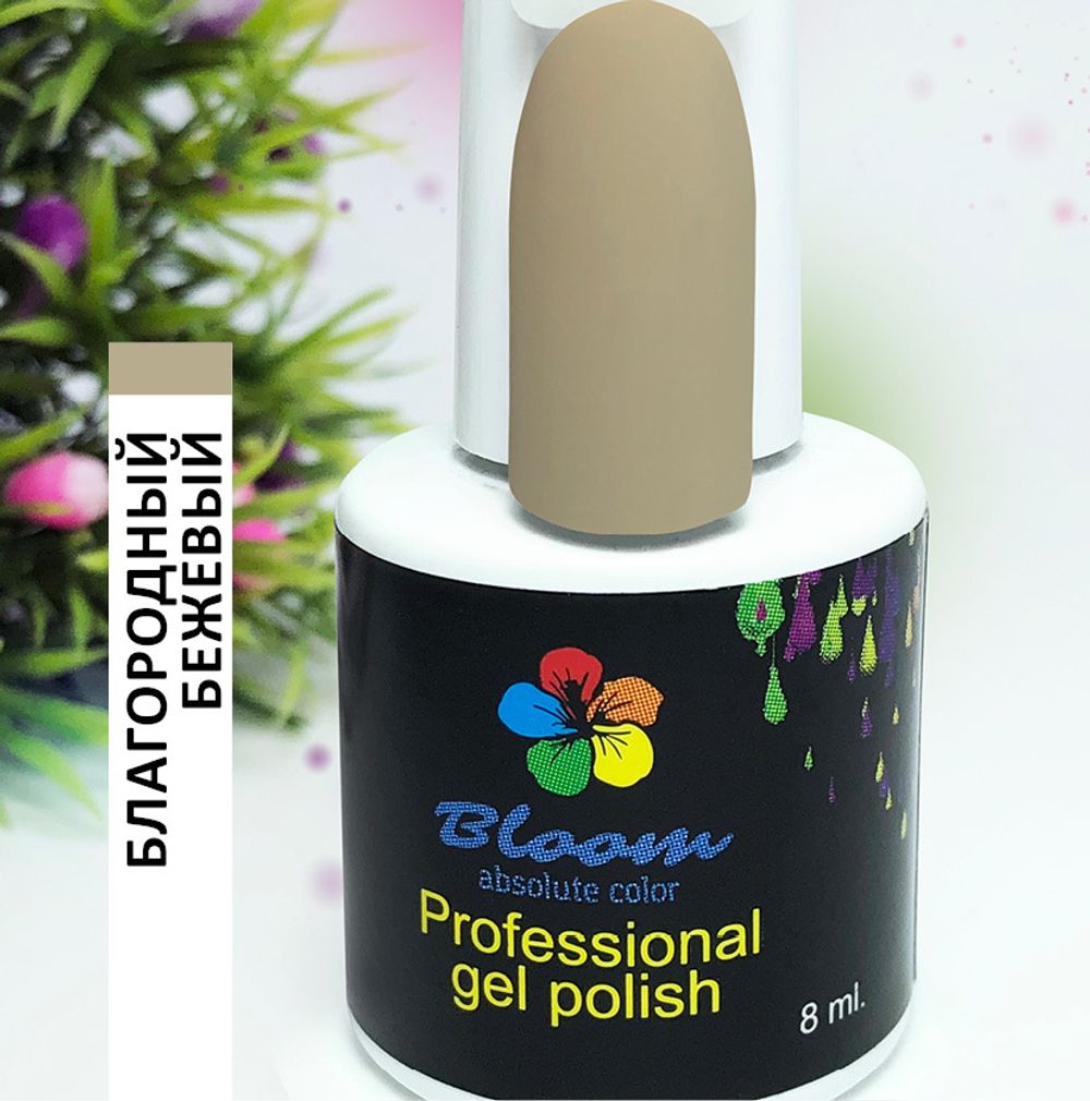 Bloom Гель-лак Благородный бежевый 32, 8 мл