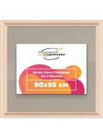 Рамка для постера и фотографий 90x95