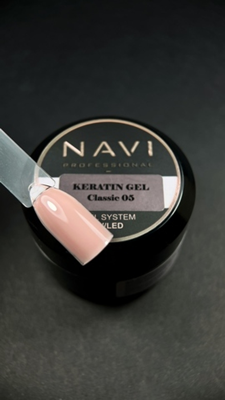 NAVI гель Keratin Classic 05 - 15 мл
