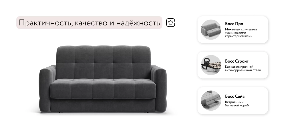 Диван Босс Слип 140 Велюр Монолит серый — комфортный диван с ортопедическим матрасом
