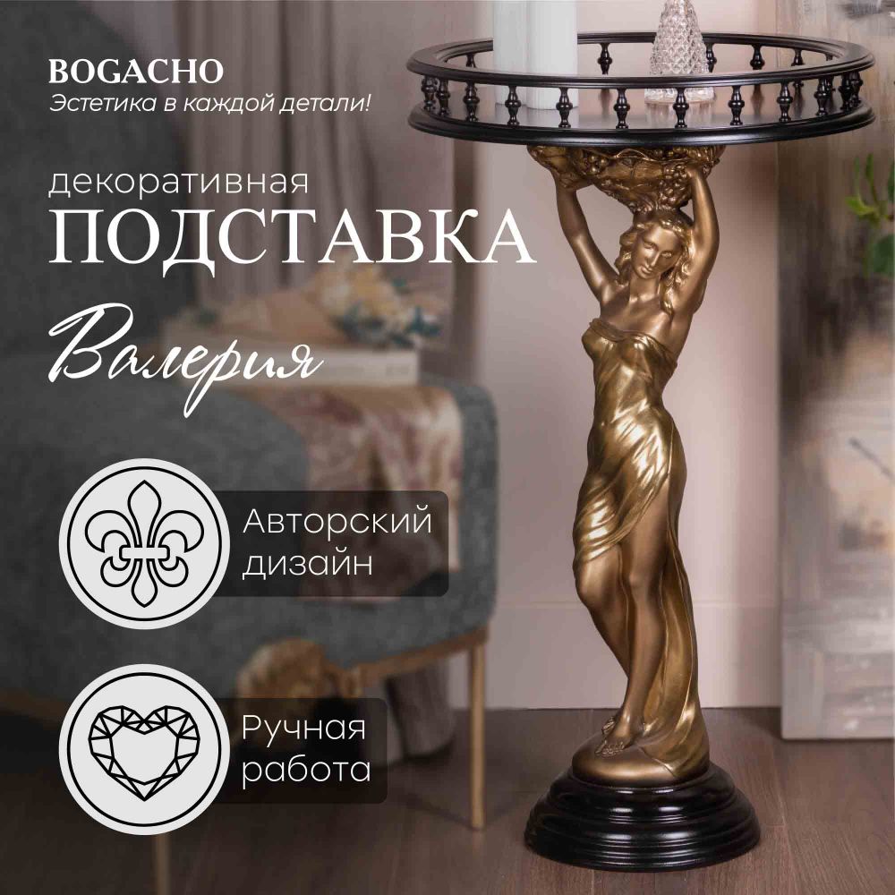 Подставка декоративная Валерия №450/2 Бронза Орех