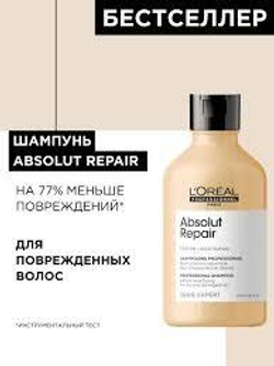 ЛП СЭ Aбсолют Рэпеер шампунь 300 мл ( E3547502 )