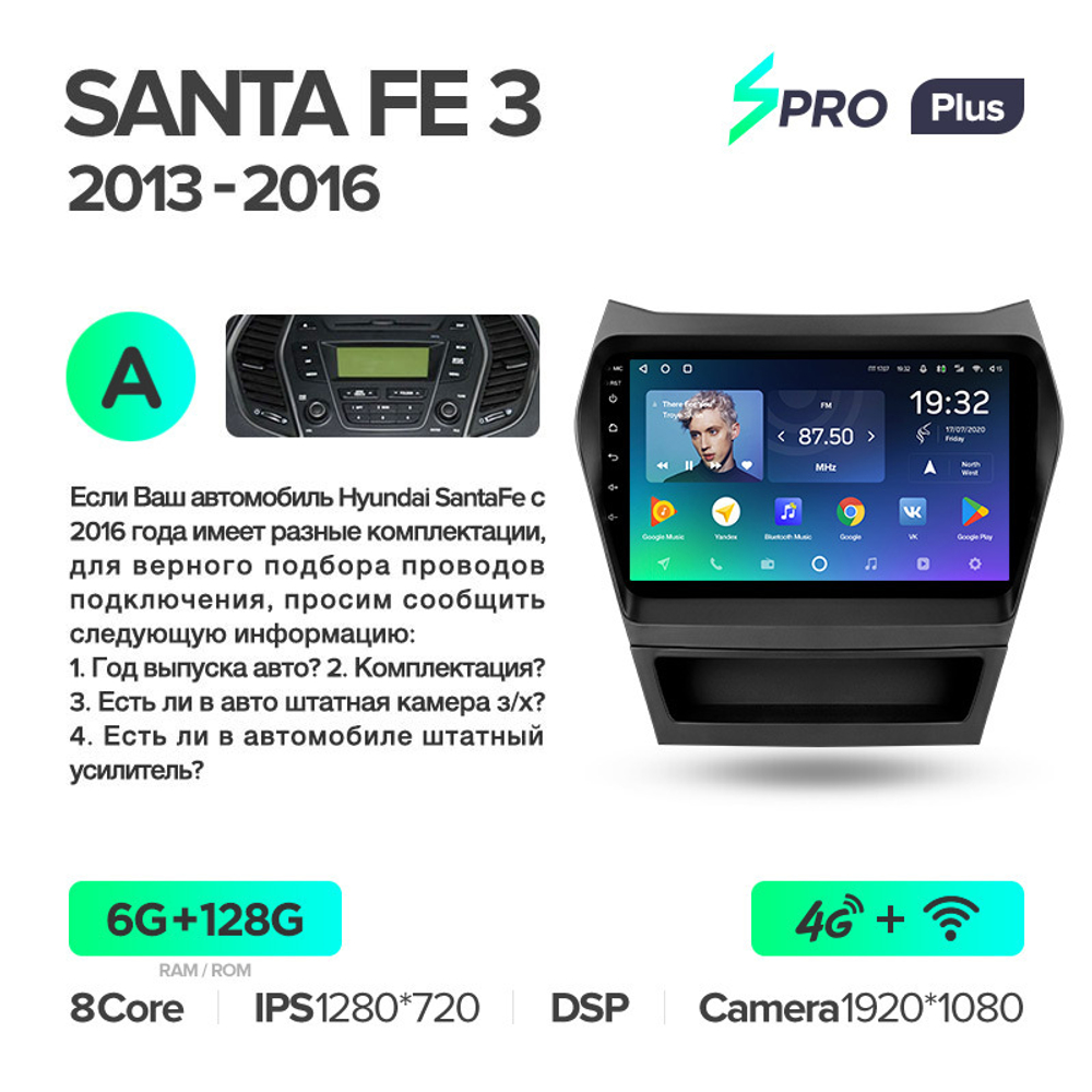 Teyes SPRO Plus 9" для Hyundai Santa Fe 2013-2016